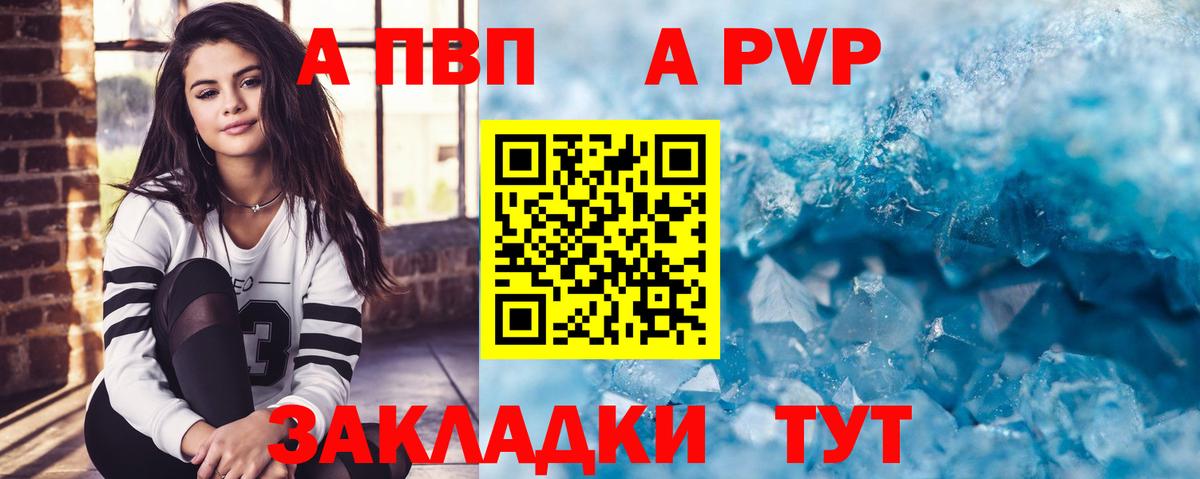 Альфа ПВП VHQ Павловский Посад