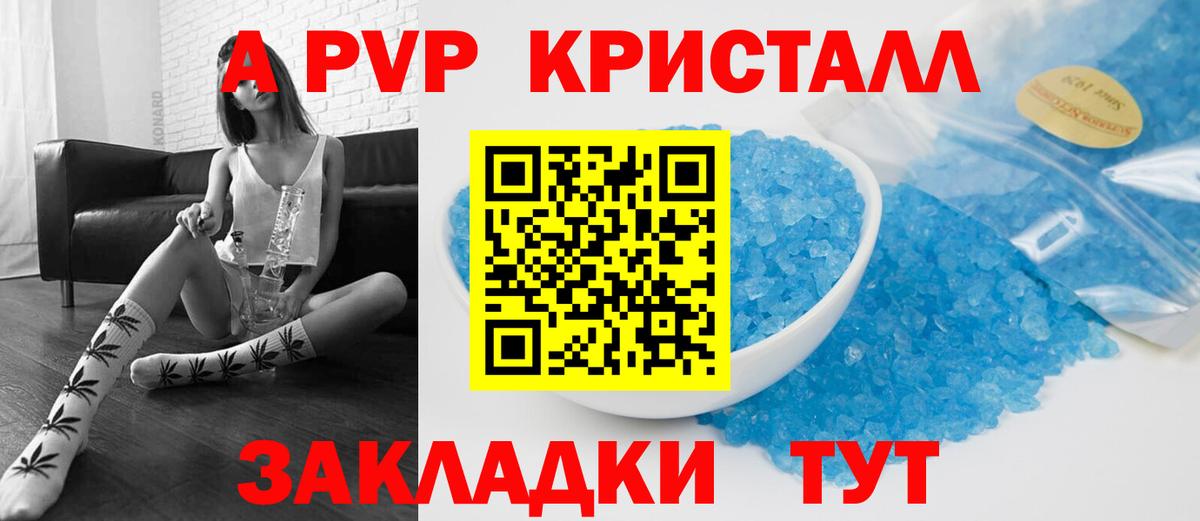 Alpha PVP Crystall  Вход с VPN  Alfa_PVP VHQ  Павловский Посад  Alfa_PVP кристаллы 