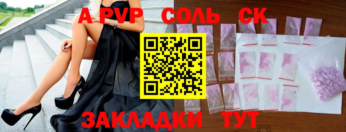 Alfa_PVP кристаллы  Павловский Посад  Alfa_PVP Crystall 