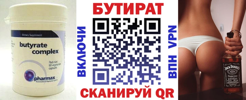 мега вход  Павловский Посад  Бутират оксибутират 