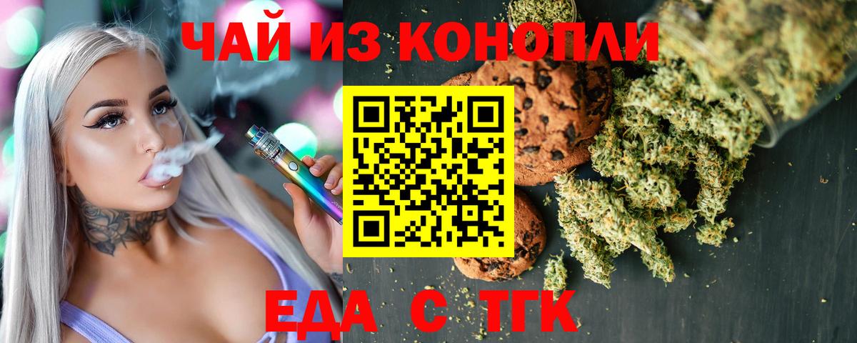 Canna-Cookies марихуана  Вход с VPN  Павловский Посад 
