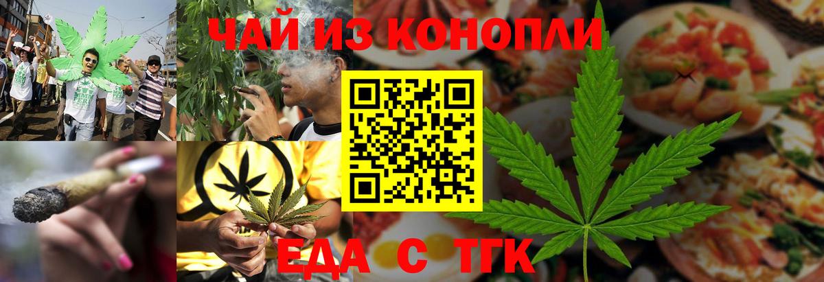 Печенье с ТГК конопля  Павловский Посад 
