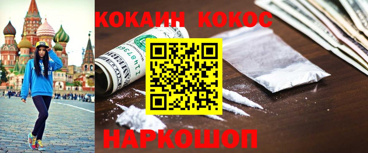 КОКАИН 99%  Вход с VPN  где найти наркотики  Павловский Посад  Cocaine Эквадор  КОКАИН 