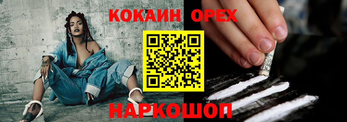 COCAIN Боливия Павловский Посад