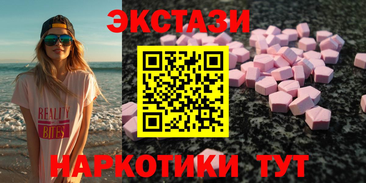 Ecstasy 300 mg  Вход с VPN  ЭКСТАЗИ  Экстази VHQ  Павловский Посад 