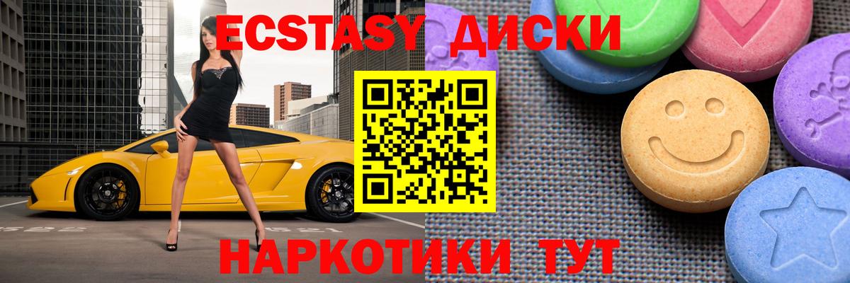 Ecstasy ешки  Павловский Посад  ЭКСТАЗИ  Ecstasy круглые 