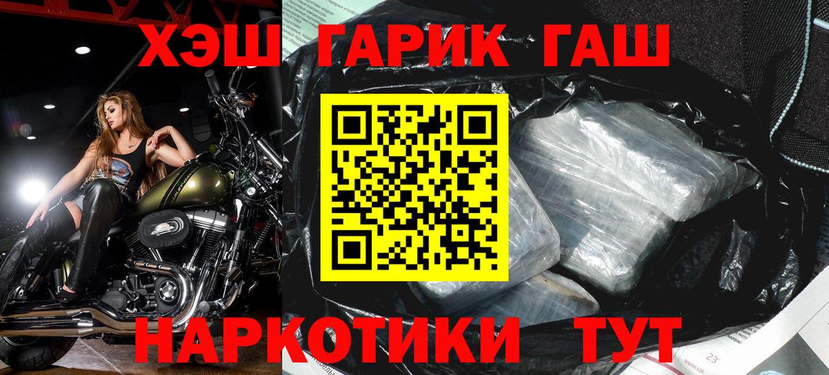 Гашиш гашик Павловский Посад