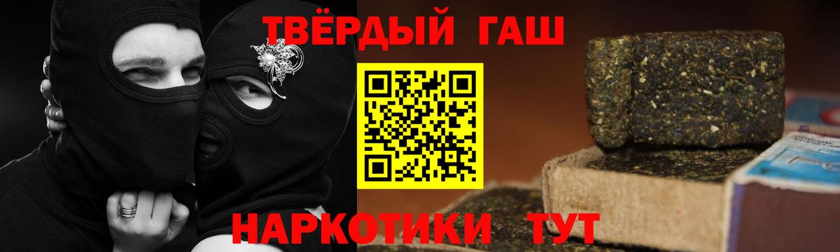 ГАШИШ VHQ  Гашиш  Павловский Посад  Гашиш hashish 