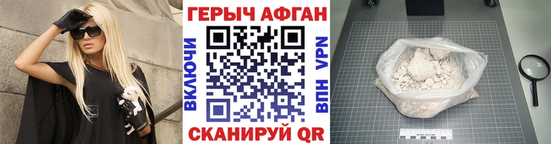 купить наркотики сайты даркнет как зайти ГЕРОИН афганец Павловский Посад