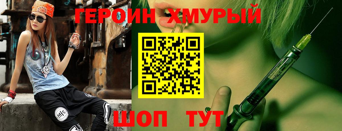 ГЕРОИН афганец Павловский Посад
