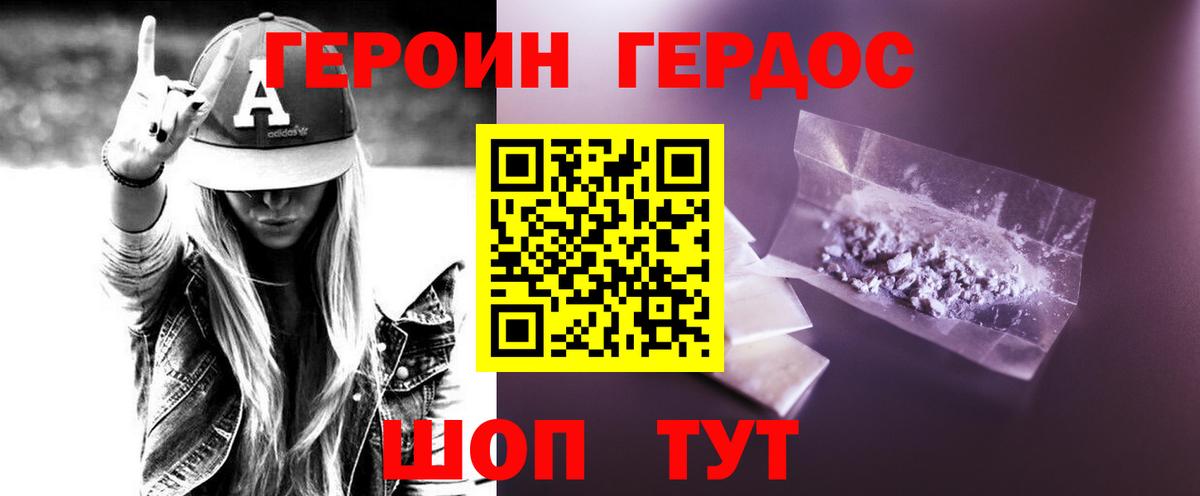 Павловский Посад  ГЕРОИН афганец  Вход с VPN 
