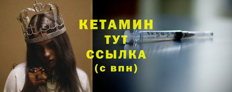 Кетамин ketamine Павловский Посад