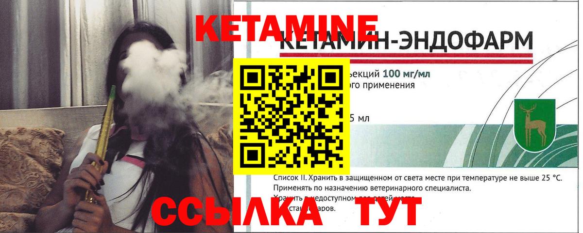 Кетамин VHQ  Павловский Посад  КЕТАМИН ketamine 