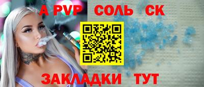a pvp Кандалакша