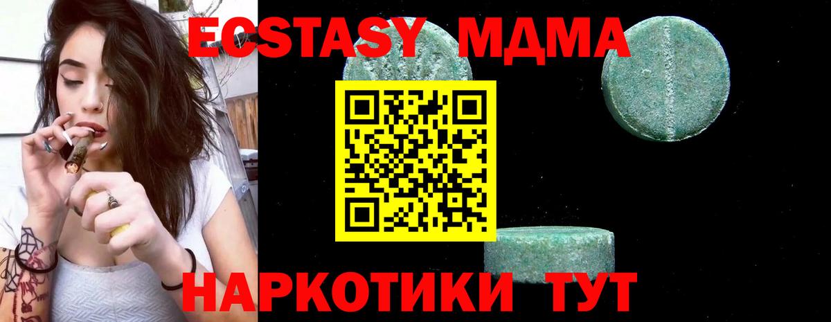 MDMA VHQ  Вход с VPN  Павловский Посад  МДМА кристаллы 