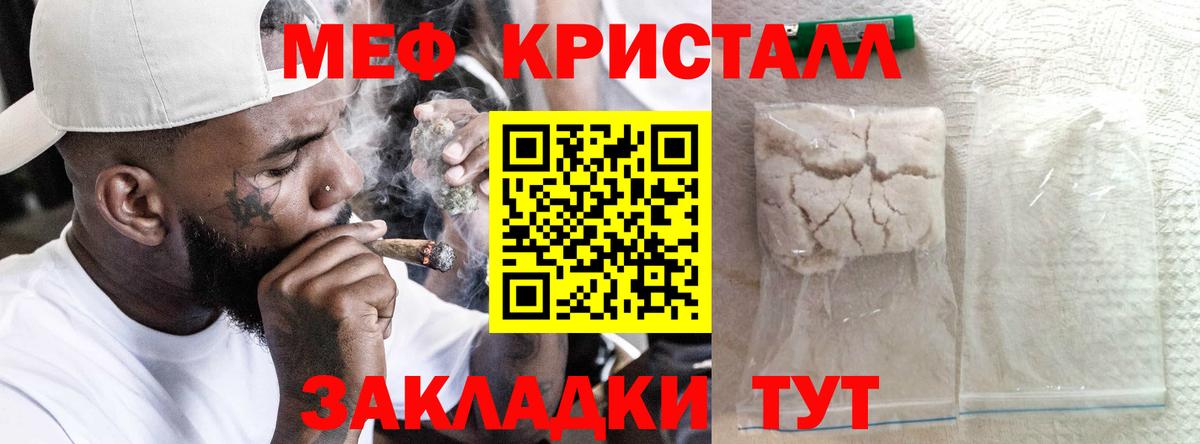 Меф VHQ  сколько стоит  МЕФ  Меф мука  Павловский Посад 