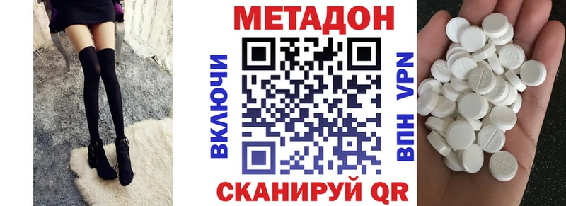 МЕТАДОН кристалл  где купить   Павловский Посад 