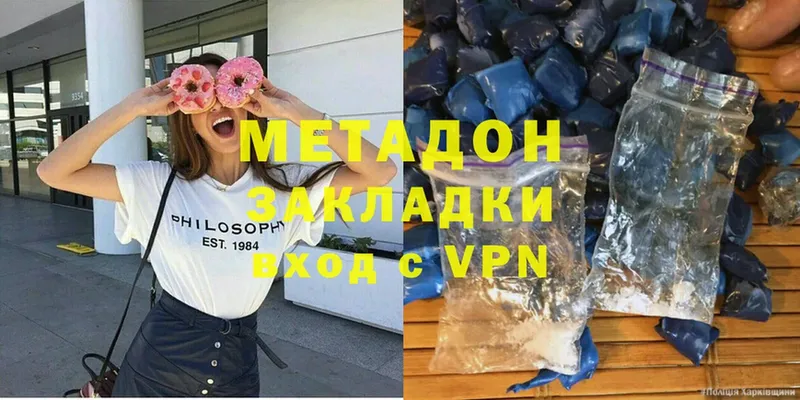 Метадон белоснежный Павловский Посад