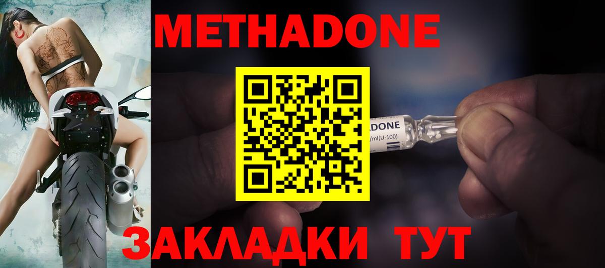 ЭКСТАЗИ  Гашиш  Альфа ПВП СОЛЬ кристаллы  Павловский Посад  Мефедрон кристаллы  Конопля  МЕФ кристаллы 