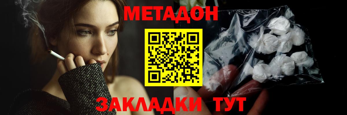 omg онион  маркетплейс телеграм  Метадон methadone  МЕТАДОН VHQ  Павловский Посад 