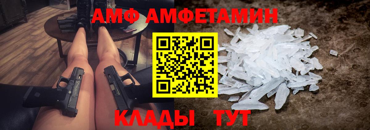 МЕТАМФЕТАМИН кристалл  Вход с VPN  Павловский Посад 