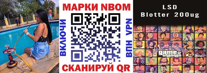 Марки N-bome 1500мкг  Павловский Посад 