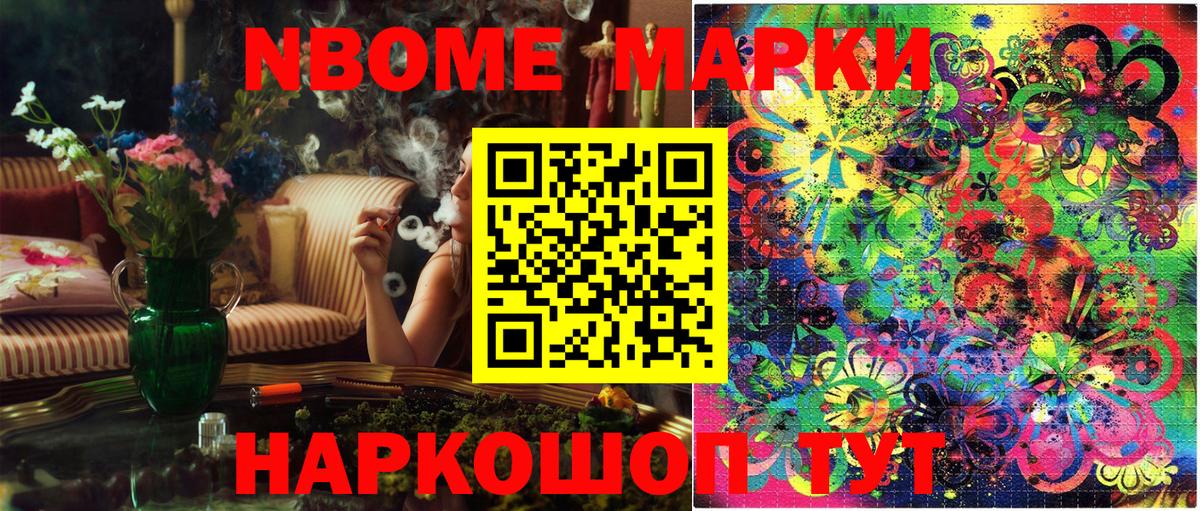 Наркотические марки 1500мкг  купить  сайты  Павловский Посад  Наркотические марки 1500мкг 