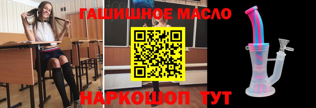где купить   Вход с VPN  Павловский Посад  ТГК гашишное масло 
