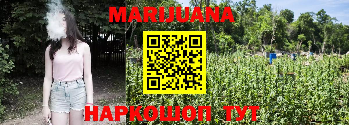 Шишки марихуана сатива Павловский Посад